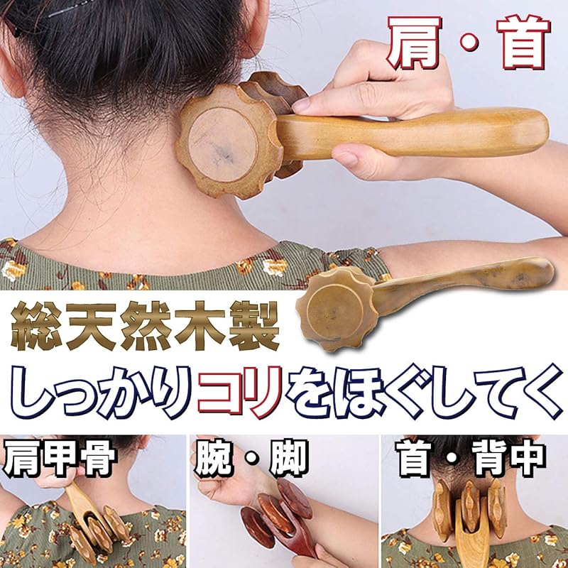 HAMILO wooden roller cellulite upper arm waist shoulder beautiful face muscle Healing