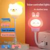 Cartoon Cute Smart Voice-Controlled Night Light USB Bedside Lamp with Sleep Aid