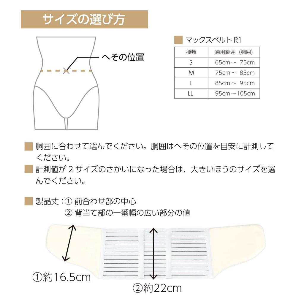 Nippon Sigmax Max Belt R1 пояс для лечения болей в спине корсет поясничный поддерживающий пояс производитель медицинских принадлежностей 321103(L)