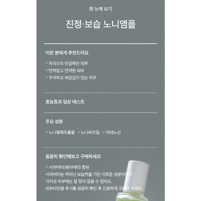 CELIMAX Ампула Real Noni Energy 30 мл / 50 мл