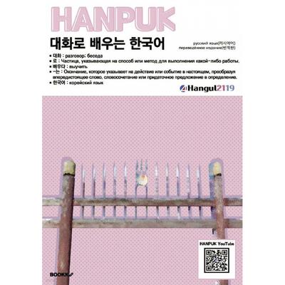 Хобби и стиль жизни – Изучение иностранных языков