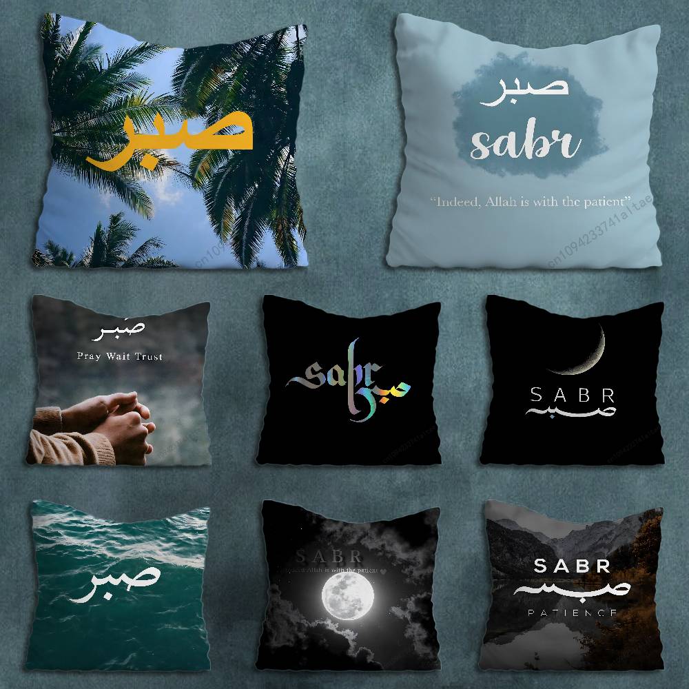 Islam Art Sabr Patience Throw Pillow Case Living Room Sofa Cushion Cover For Home Bedroom Decoration Protector