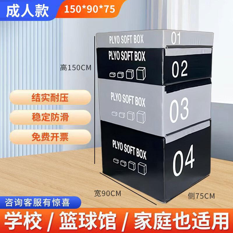 Junshi 4-in-1 Soft Plyo Jump Box Set
