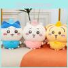 Kawaii Nanka Chiisakute Yatsu Plush Toy Cushion Ultra Soft Material Child Gifts