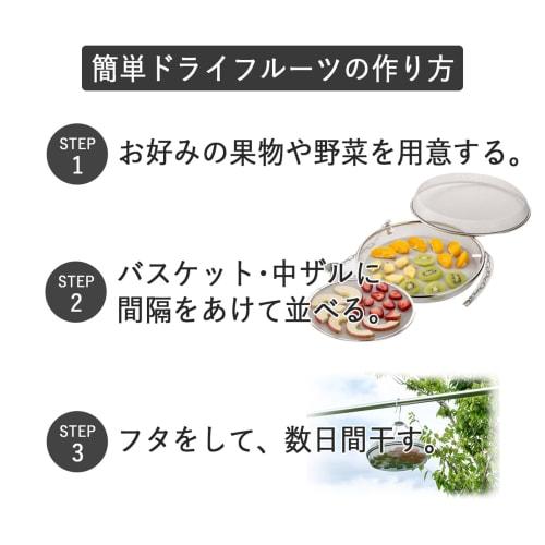 Shimomura Kihan 2-Tier Drying Basket/Dried Fruit Basket [Made In Japan] Stainless Steel Rust-Resistant, Easy To Arrange Food, Easy To Clean, Hygienic,