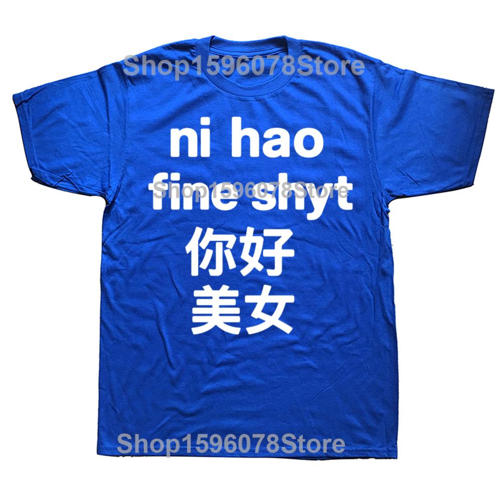 Забавные футболки с графикой Funny Ni Hao Fine Shyt для мужчин и женщин, из чистого хлопка, юмористические, уличная одежда, футболка с коротким рукавом, унисекс, свободная одежда