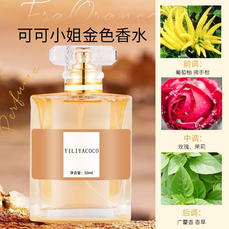 Miss Coco Ladies Духи Стойкий легкий аромат Свежий женский аромат Student Coco