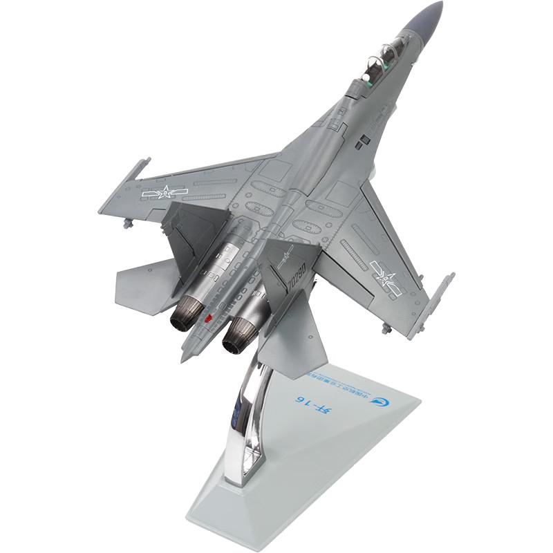 Модель истребителя Terebo J-16 из сплава 1:72 Масштаб