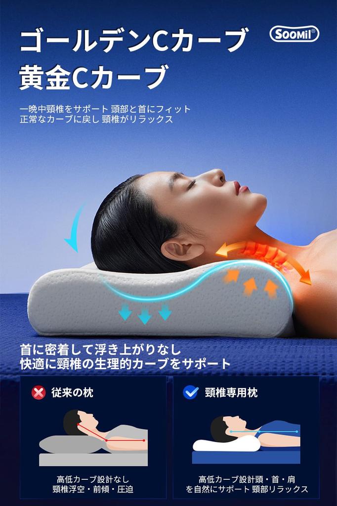 От сна Soomil No Neck Memory Foam Sleeping Side Sleeping Fits Neck и два уровня сна Neck Neck Supports Head and Servical Snoring
