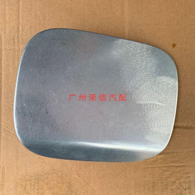 Auto parts High quality For Zotye Z300 Fuel Tank Cap Fuel Tank Door Fuel Tank Outer Cover Iron Cover Iron Gate Fuel Tank Cover