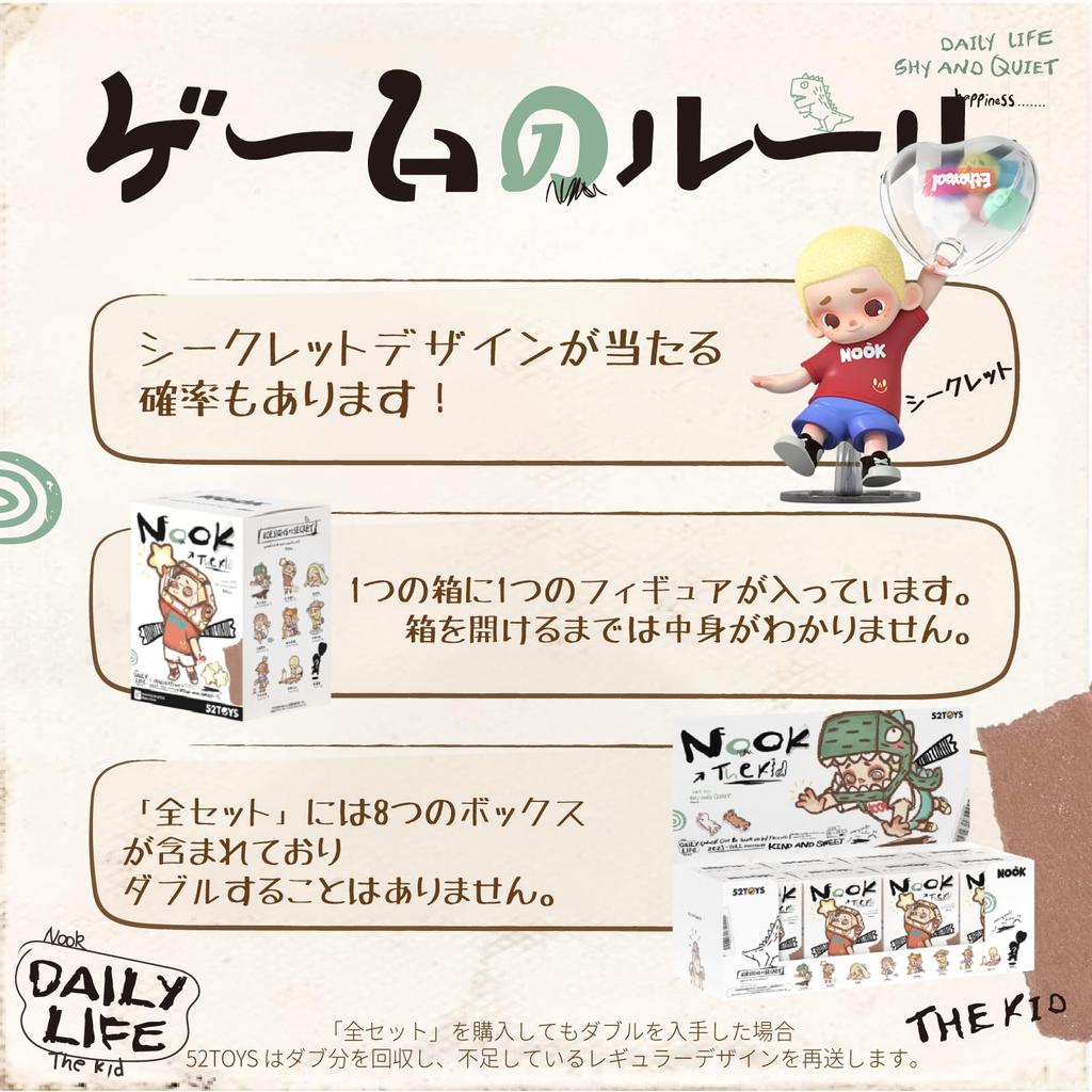 52TOYS BLINDBOX Nook The Kid Series Trading Blind Box Collectible Desktop Perfect Gift for and Christmas Figure, Figure, Painted, Gachapon,