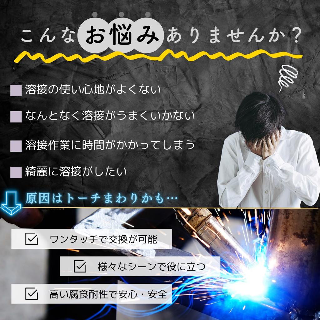 Azumafy Контактный наконечник Сварочный наконечник для набора сварочных горелок Chop MIG200 MIG250 Горелка 45 мм Электрическое сопло Сварочное сопло Цанговый контакт