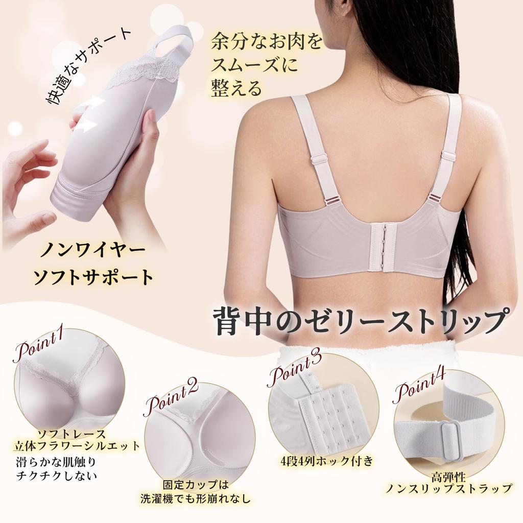 Veimia Wireless Lace Bra Increased Strong Shaper Bra with 12cm Side Height for a Rounded High Smooth Satin Soft To the and Cleavage Use [W-Shaped,