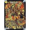 Duel Masters New 4th Edition / DMRP-04 Judgement / MD1 / Secret 1 / SS / Shining Dragon Savark