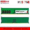 Lenovo 8GB DDR4 2666MHz Desktop Memory