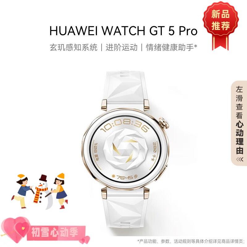 Huawei Умные часы WATCH GT 5 Pro (Китайская версия)