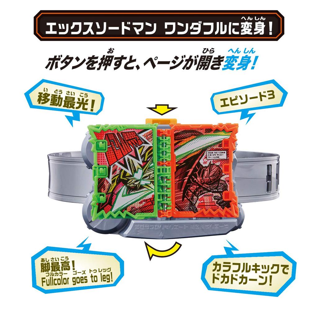 Bandai Kamen Rider Saber Transformation Belt DX Kamen Rider Saikou X-Swordman Complete Role-Play Set