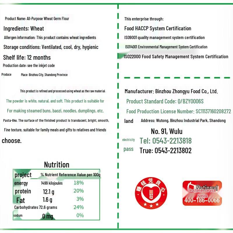Zhongyu All-Purpose Wheat Flour