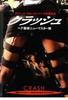 DVD DVD Crash Hair kaikin Новый Мастер бан ASBX3791 Японское АнимеИгра Б/У