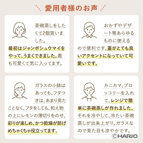 Стеклянные миски для микроволновой печи HARIO, Набор из 2 штук, Подходят для микроволновой печи и посудомоечной машины, Сделано в Японии, Идеально для чаванмуси (Блюдо на пару), Гарниры и микроволновка