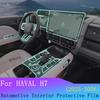 Для GWM Haval H7 Панель автомобиля Полный комплект интерьера Пленка TPU Прозрачная Защитная пленка Панель центральной консоли Навигации Автомобильная наклейка