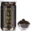 300g Organic Chinese Dried Herbal Tea Ebony Tea Wu Mei Gan Herbs Tea Health Care