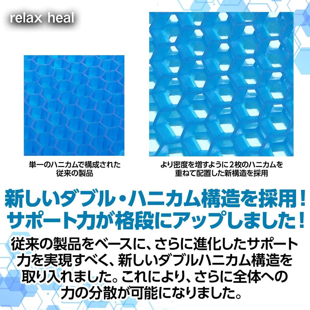 Relaxheal Gel Cushion Chair Cushion No Sore Buttocks Gel Cushion Car Seat Cushion Extra Large 40 X 45cm