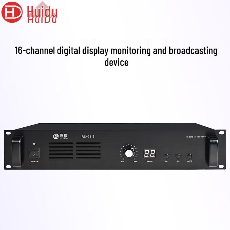 Huidu Conference & Public Broadcasting System Components (CN version)