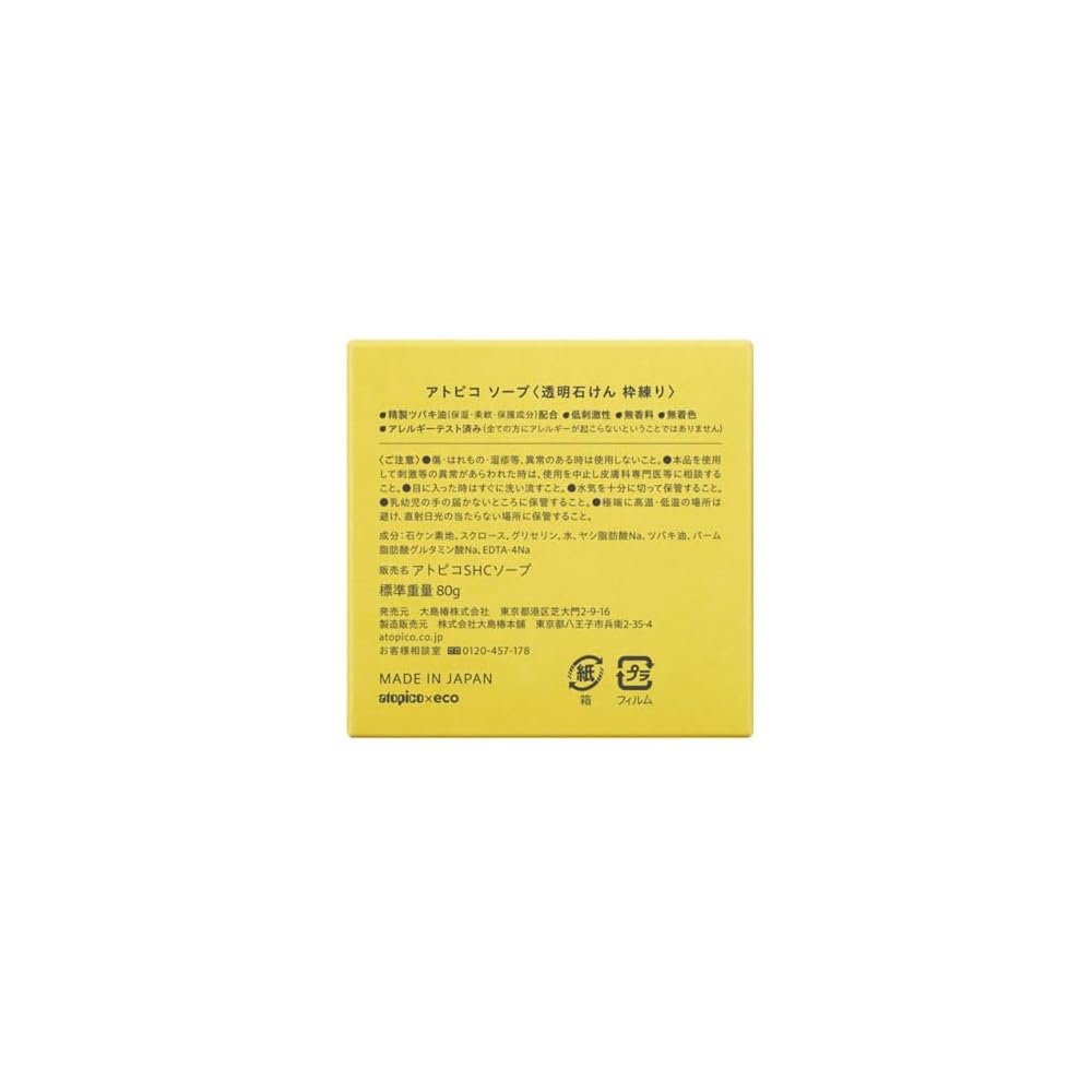 Atopico Soap 80g Solid Soap for Sensitive and Dry Skin - Hypoallergenic, Fragrance-Free,
