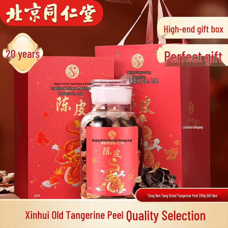 TRT Xinhui Aged Tangerine Peel