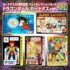 BANDAI Carddass 30th Anniversary Лучший набор Dragon Ball Carddass ver.