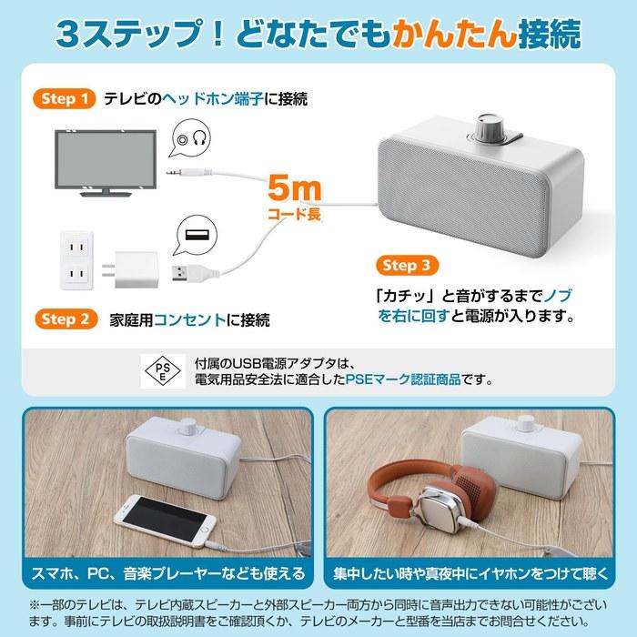 Evinof TV Speaker – Wired Handheld Speaker – 5m Cable – Volume Control – Gray