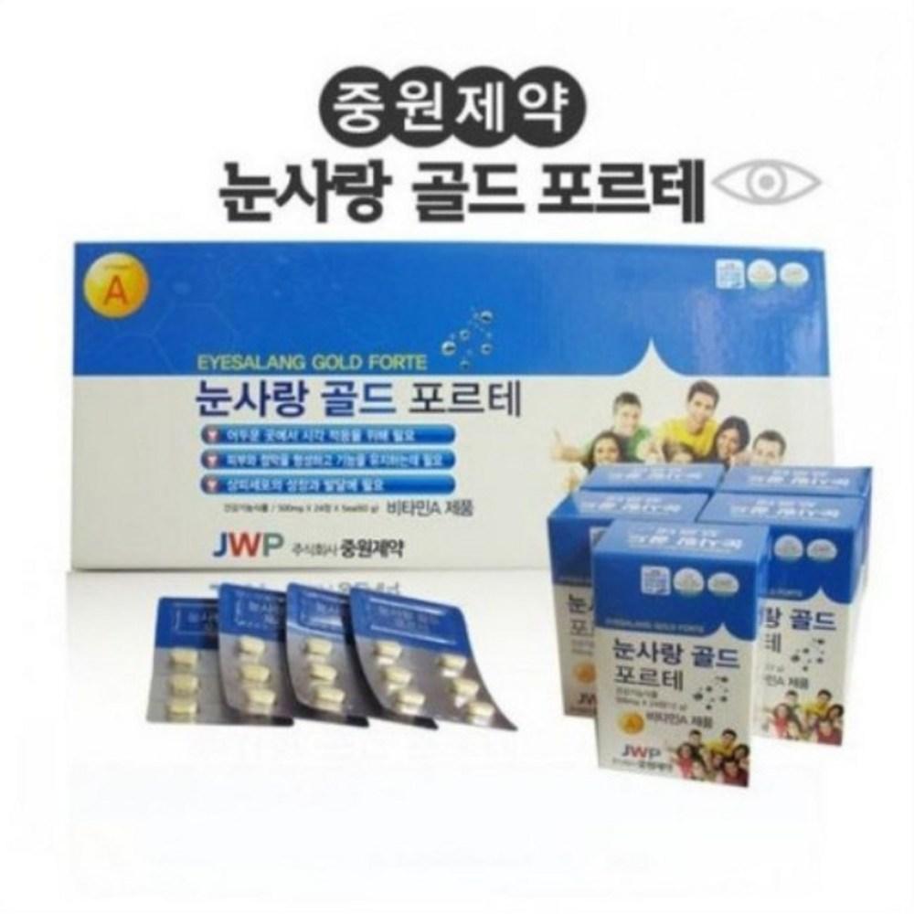 Jungwon Pharmaceutical Nunsarang Gold Forte Витамин 500 мг 1 Коробка (120 таблеток)