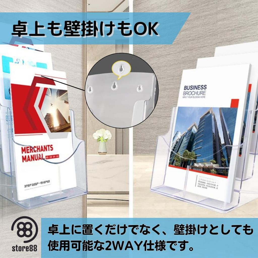 store88 Magazine Rack, Brochure Stand, Tabletop, Flyer, Catalog Stand, Wall-Mounted, Bookstand, Clear (A5, 1 Tier)