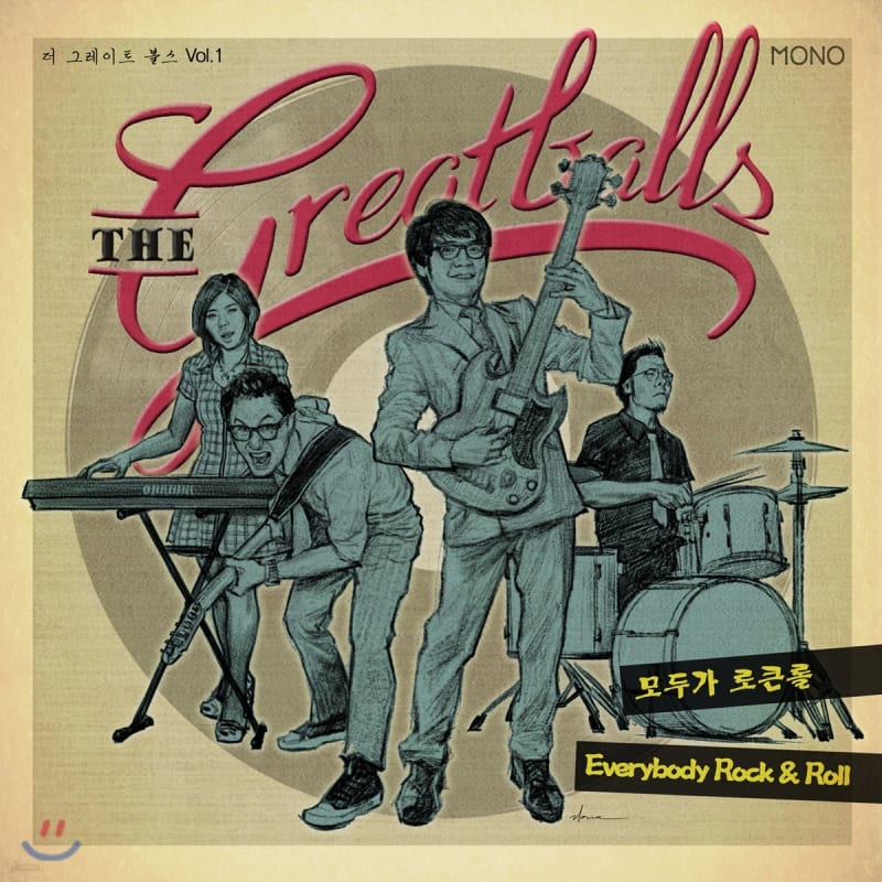 The Greatballs - Все рок-н-ролл