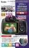 KENKO Защитная пленка для ЖК-экрана LCD Protector для Sony Cyber-shot HX400V KLP-SCSHX400V