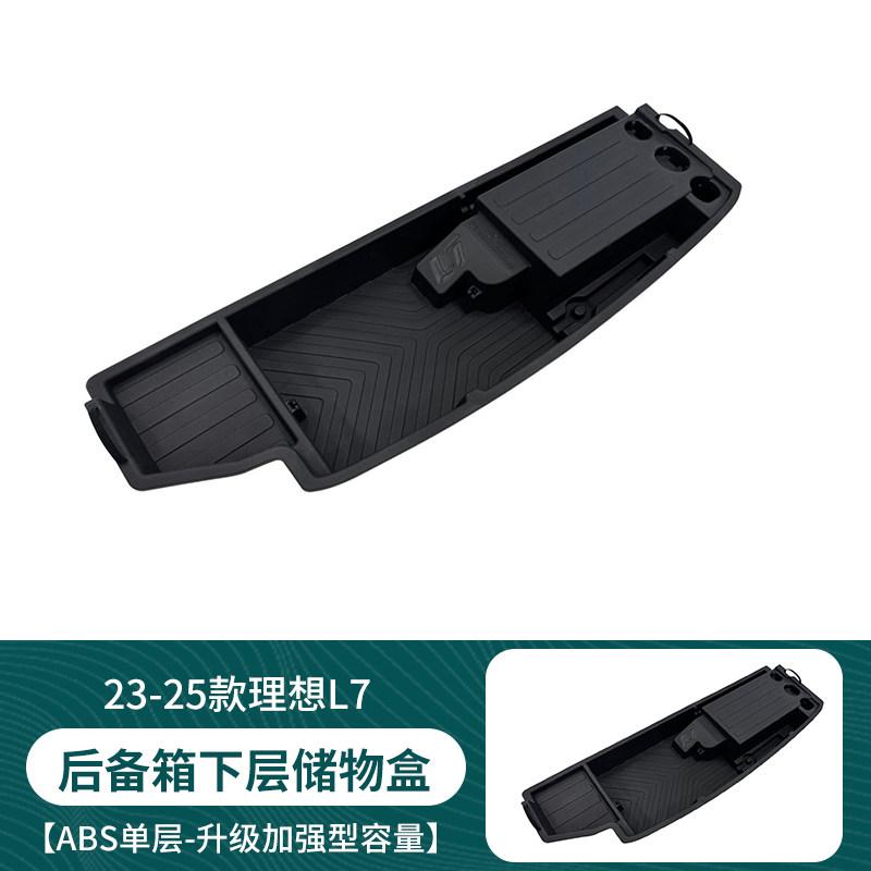 ForLi Lixiang i6 i8 L6 L7 L8 L9 Car Specialized Trunk Storage Box Hidden Organizer Case Auto Interior Cargo Storage