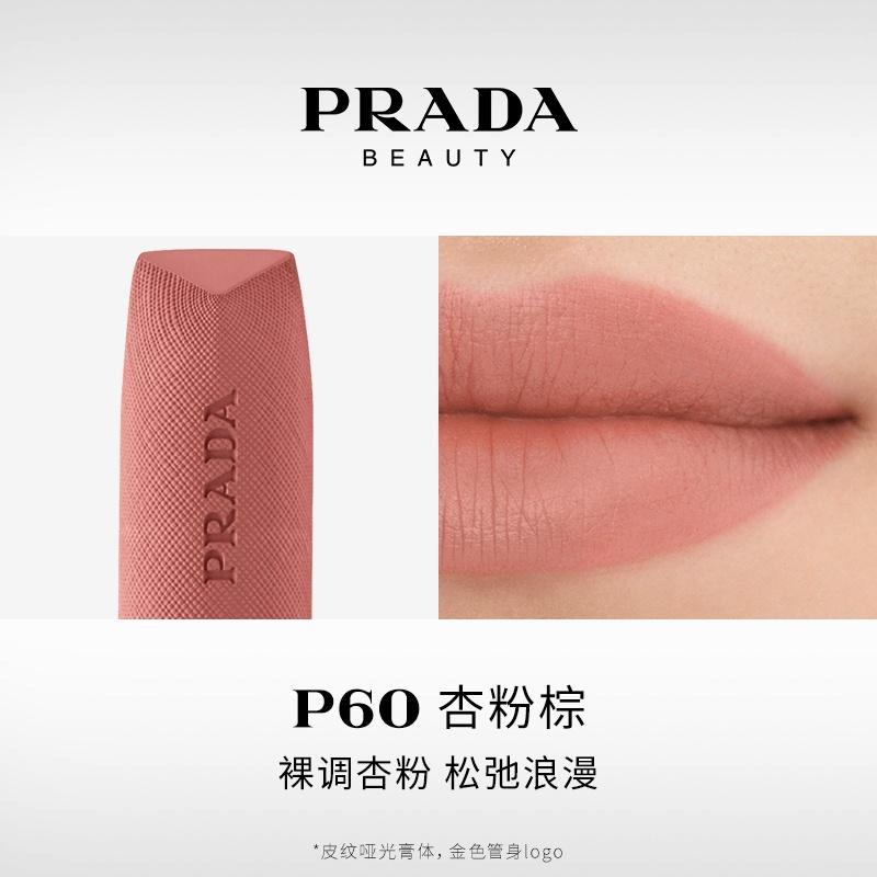 Prada Limited edition translucent lipstick gift box, moisturizing, easy to color and complexion #P60 Apricot Brown Naked Apricot Powder 3.8g