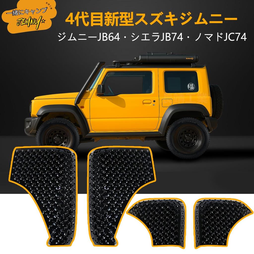 Новые угловые накладки Suzuki Jimny для Jimny Sierra и Nomad JC74, угловые передние и задние, внешние, кастомный дизайн, JB64, JB74, - Накладки, Защиты,