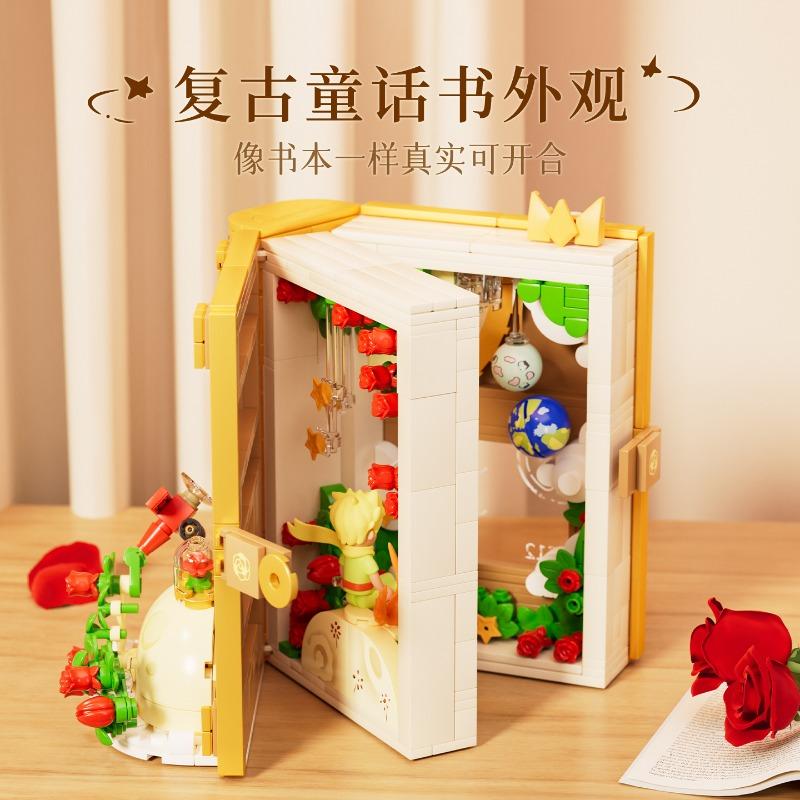 Новые Строительные Блоки Сказки Маленького Принца 3D Книги Сборные Игрушки Коллекция Украшения Архитектура Детские Подарки на День Рождения