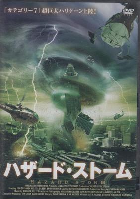 DVD DVD - Hazard Storm LBX601 Японские фильмы и DVD Б/У