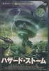 DVD DVD - Hazard Storm  LBX601 Japan Movies & DVD Used