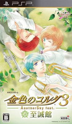 La Corda d'Oro 3 AnotherSky feat. Шисейкан (Стандартная версия) - PSP