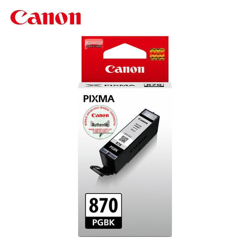 Canon Оригинальный набор чернильных картриджей PGI-870 CLI-871