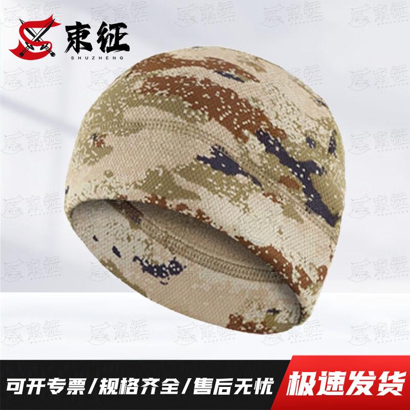 ShuZheng Camouflage Outdoor Protective Gear