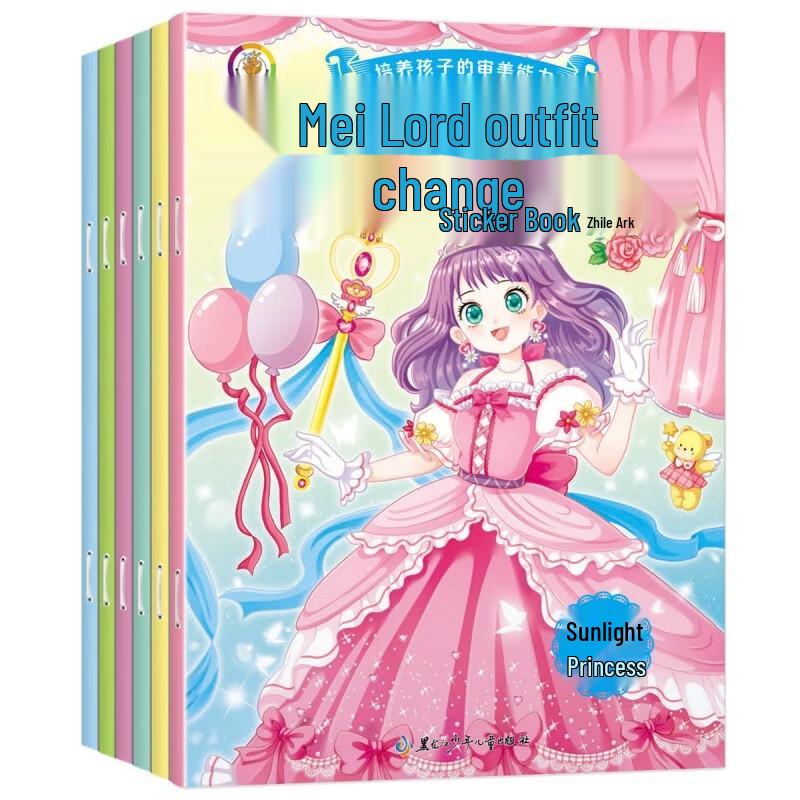 Книжки-наклейки «Наряды принцессы»