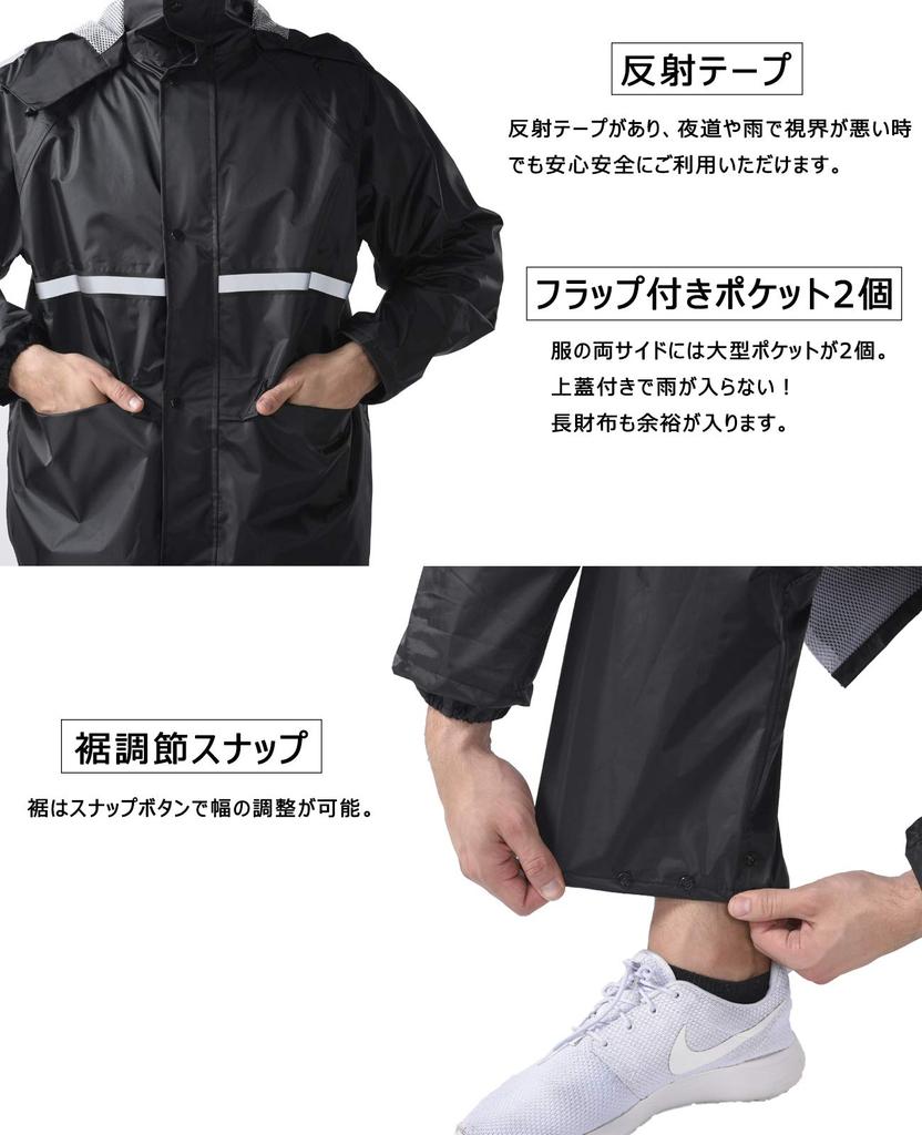 Верхняя и нижняя дождевая вода для школы [Fosys] Дождевик, комплект, костюм, плащ, мужской, женский, водонепроницаемый, отталкивающий, для активного отдыха, для велосипеда, для поездок на работу, (XL,