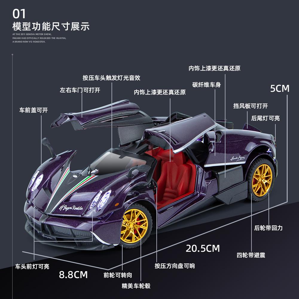1:24 Pagani Huayra Dinastia Hypercar Alloy Car Diecasts & Toy Vehicles Car Model Miniature Scale Model Car For Children Present