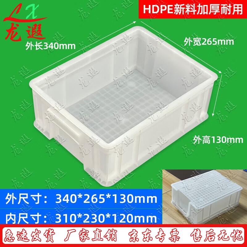 Longxia Plastic Turnover & Storage Box
