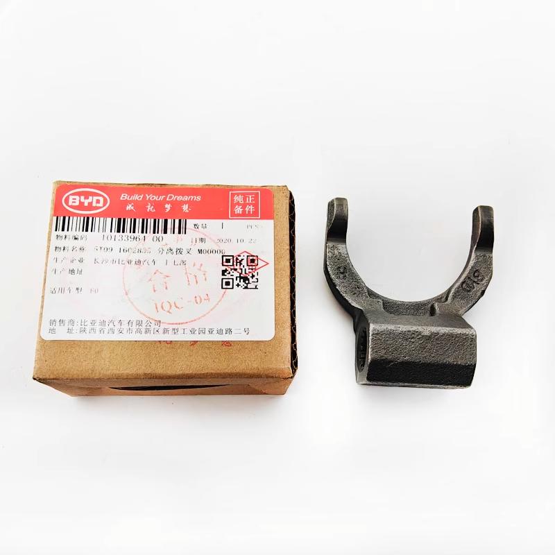 5T09-1602835 Genuine Transmission Clutch Release Bearing Fork Gearbox Parts for BYD F0